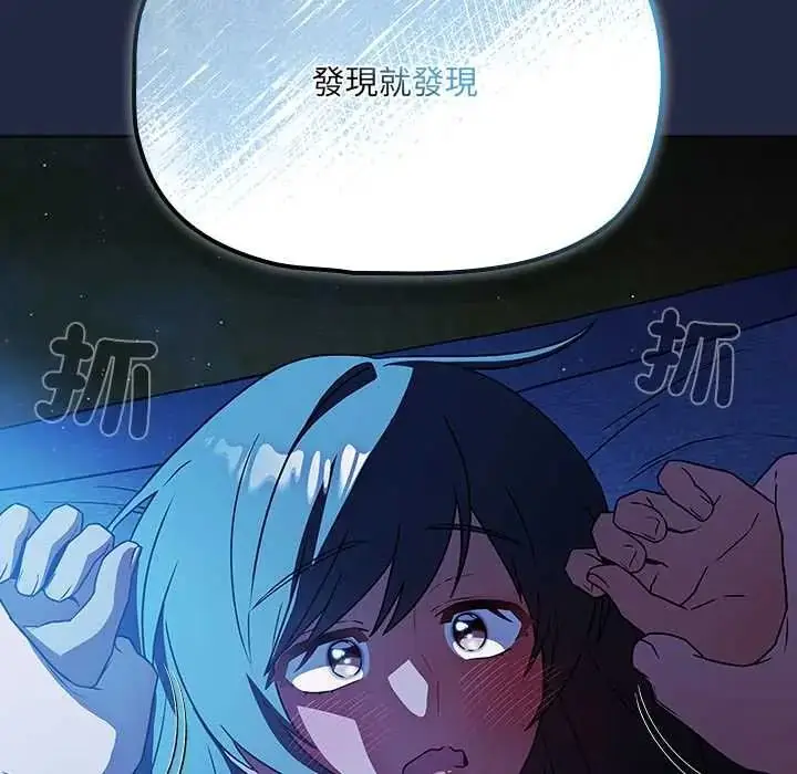 漫画《客制化诱惑》第8话第24张图