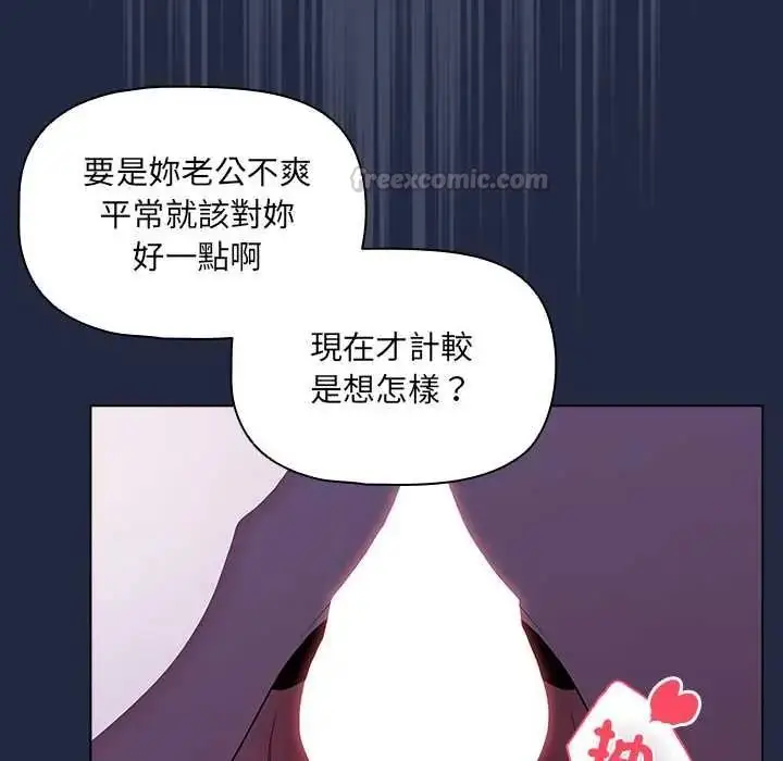 漫画《客制化诱惑》第8话第30张图