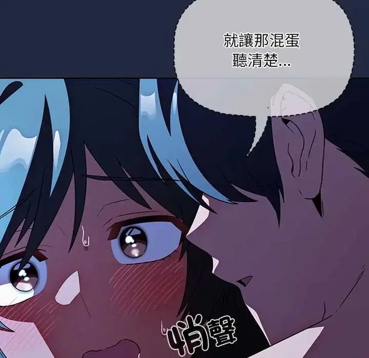 漫画《客制化诱惑》第8话第32张图