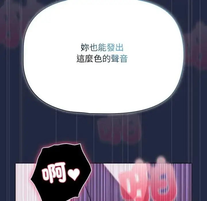 漫画《客制化诱惑》第8话第39张图