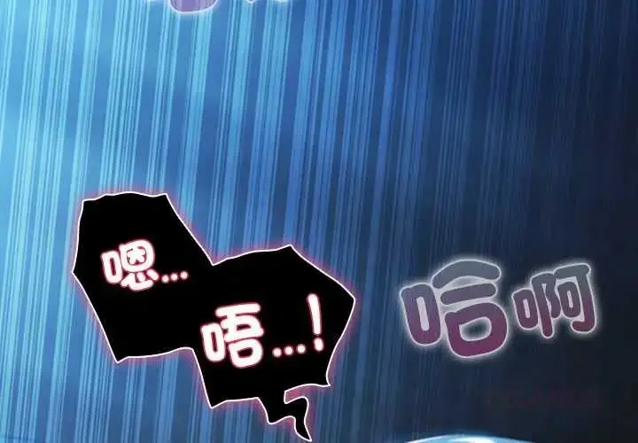 漫画《客制化诱惑》第8话第4张图