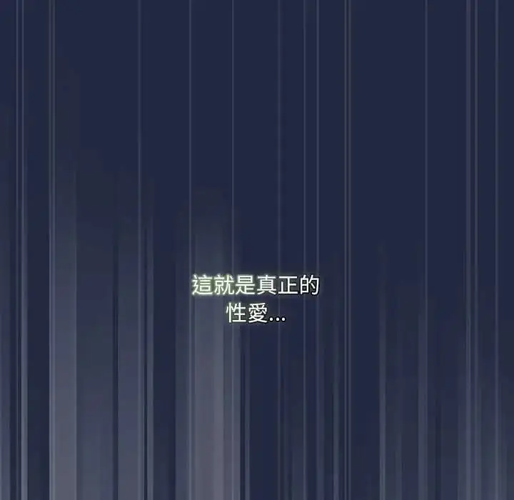 漫画《客制化诱惑》第8话第50张图