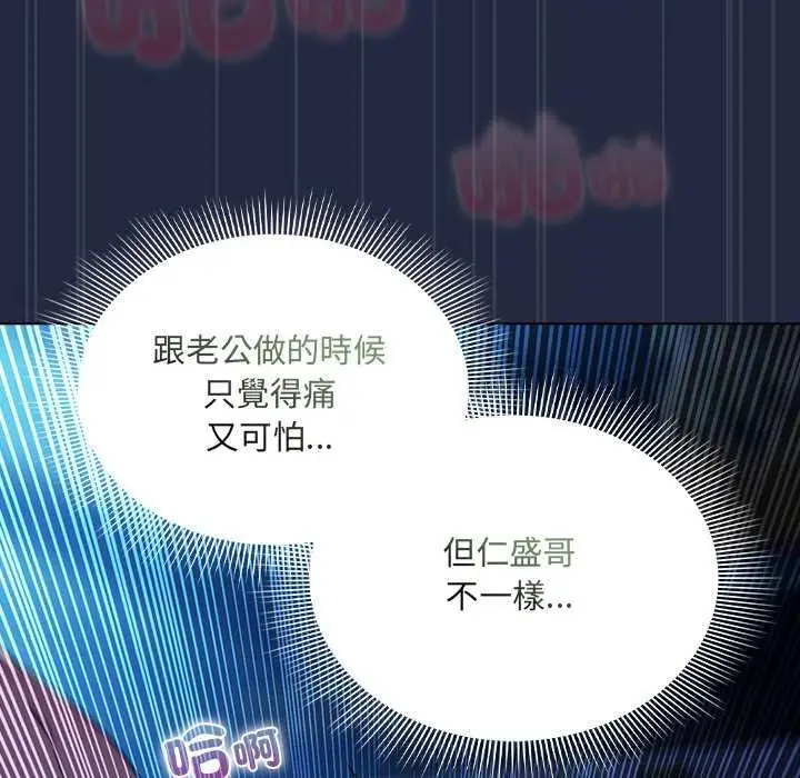 漫画《客制化诱惑》第8话第53张图