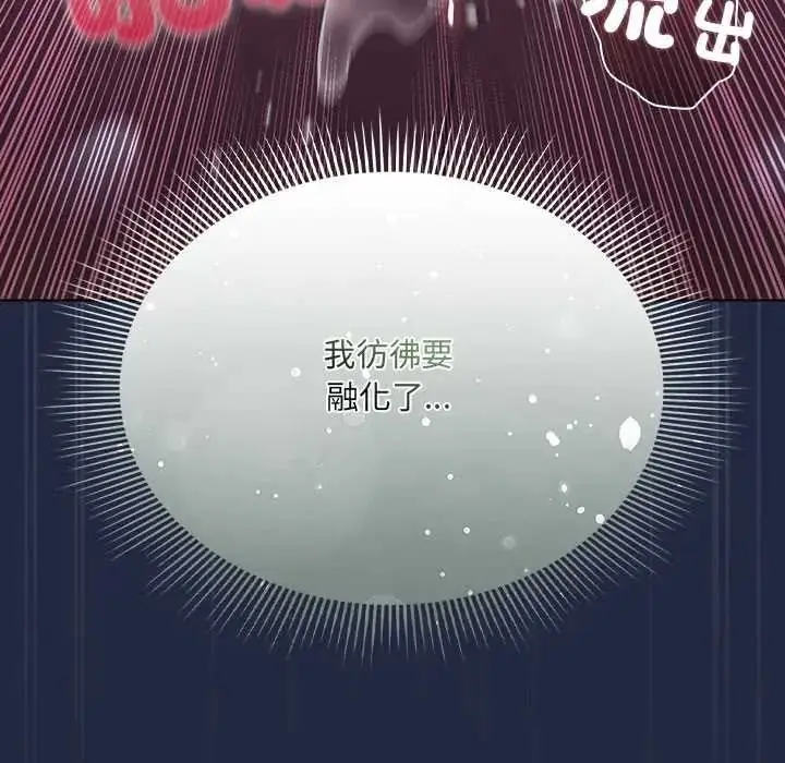 漫画《客制化诱惑》第8话第56张图