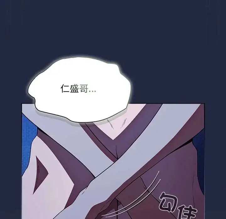 漫画《客制化诱惑》第8话第57张图