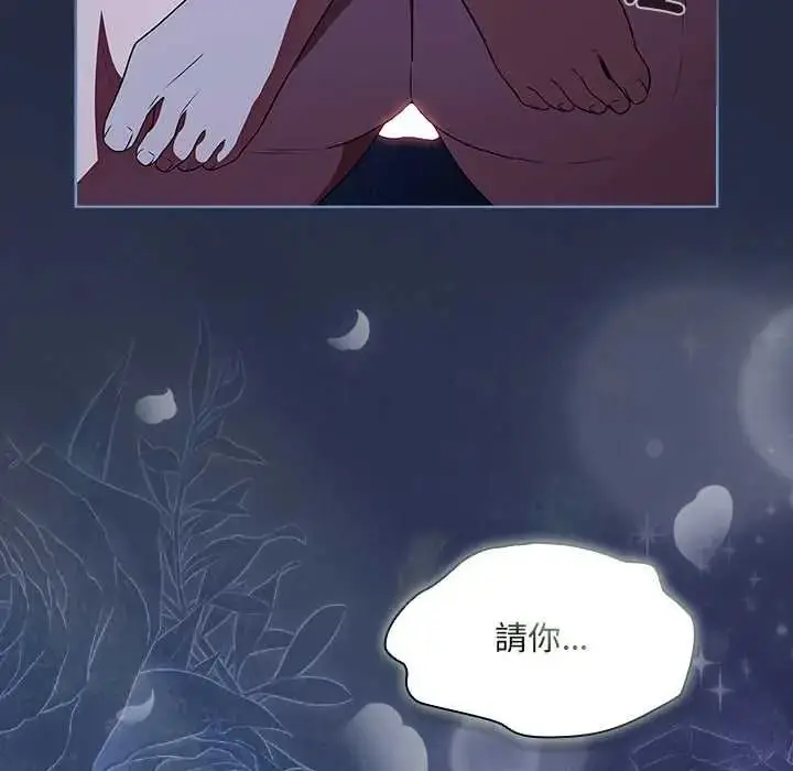 漫画《客制化诱惑》第8话第58张图