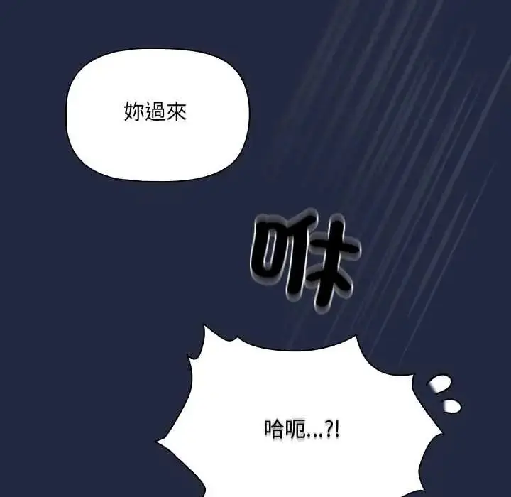 漫画《客制化诱惑》第8话第64张图