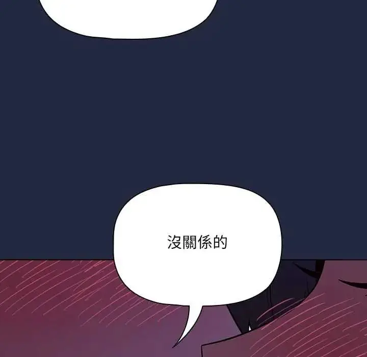 漫画《客制化诱惑》第8话第71张图