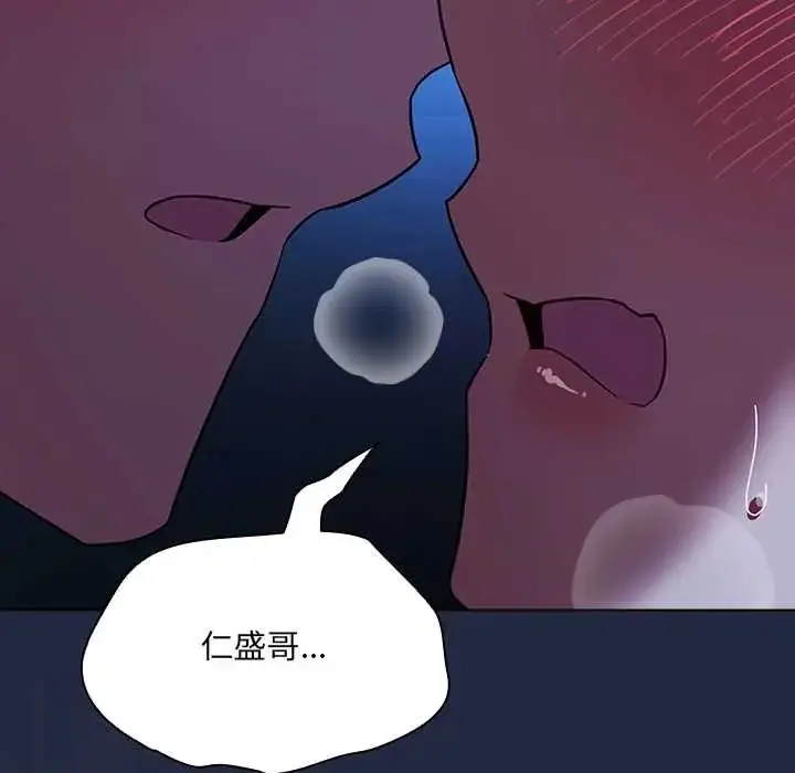 漫画《客制化诱惑》第8话第72张图