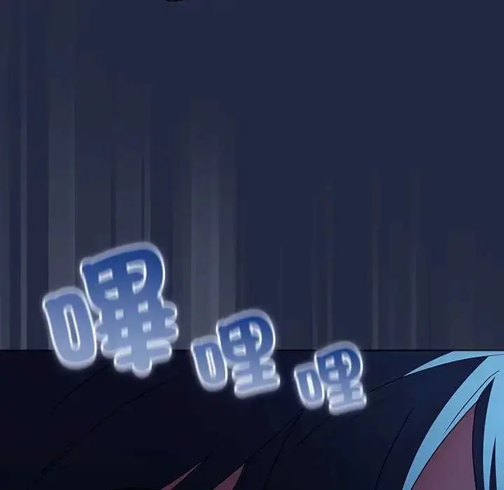 漫画《客制化诱惑》第8话第73张图