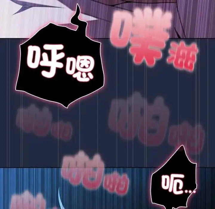 漫画《客制化诱惑》第8话第8张图