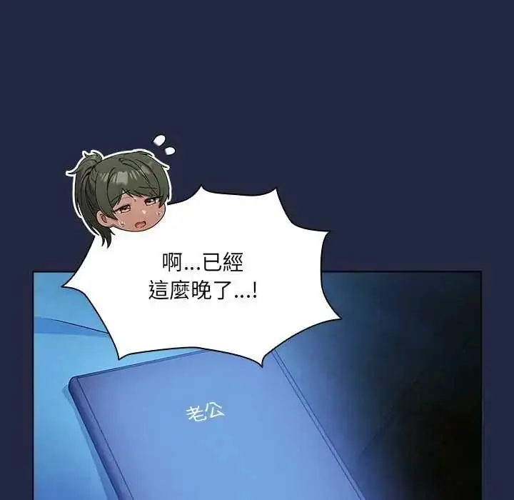 漫画《客制化诱惑》第8话第80张图