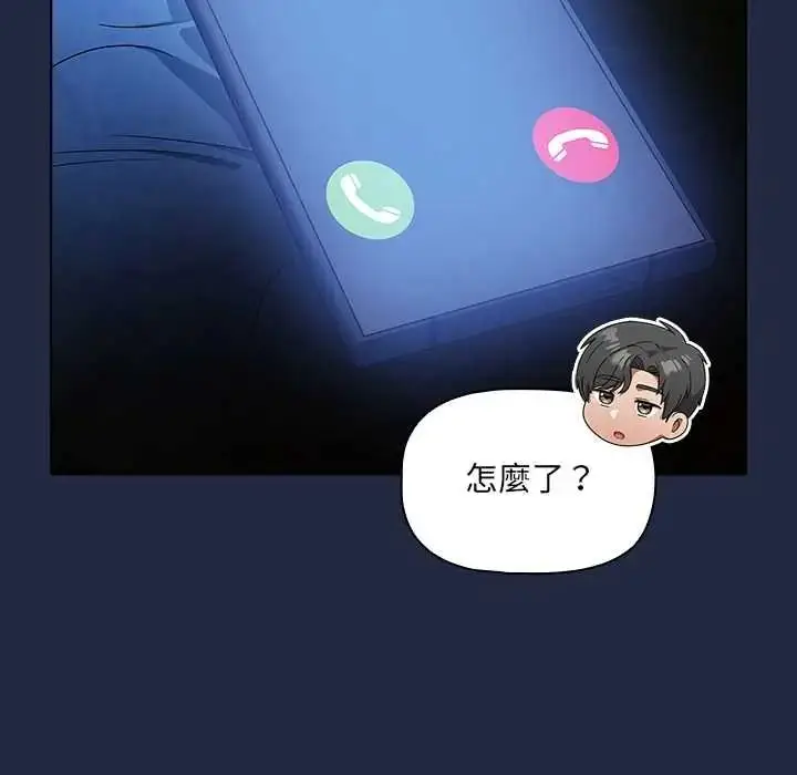漫画《客制化诱惑》第8话第81张图