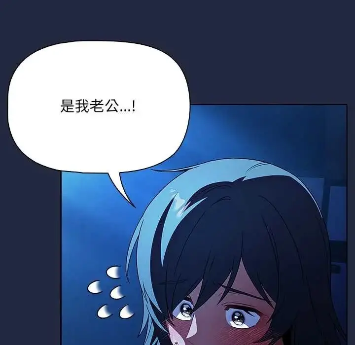漫画《客制化诱惑》第8话第82张图