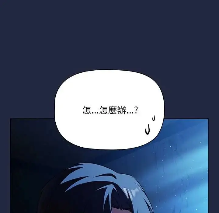 漫画《客制化诱惑》第8话第84张图