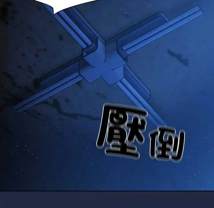 漫画《客制化诱惑》第8话第87张图