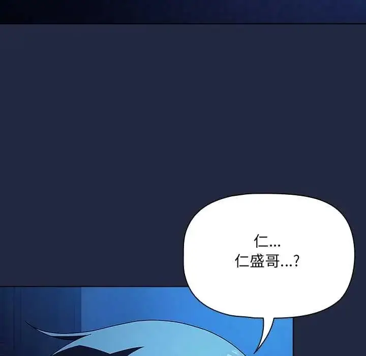 漫画《客制化诱惑》第8话第92张图