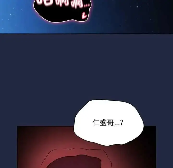 漫画《客制化诱惑》第8话第99张图