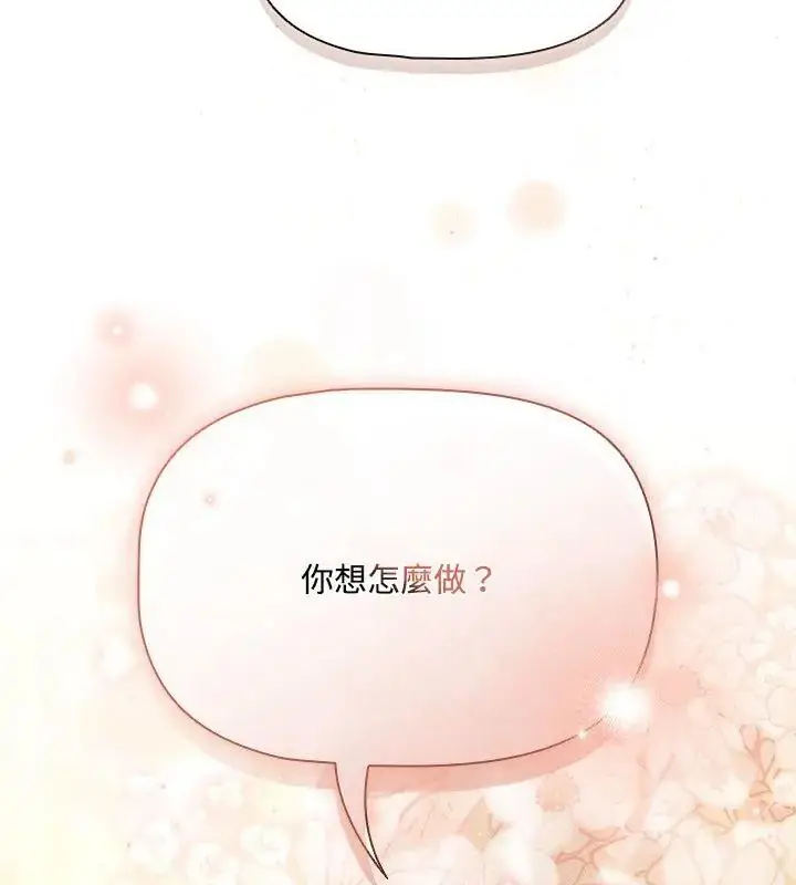 漫画《客制化诱惑》第2话第10张图
