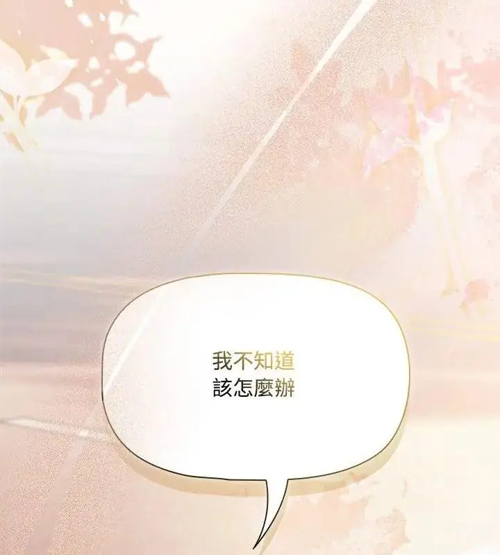 漫画《客制化诱惑》第2话第100张图