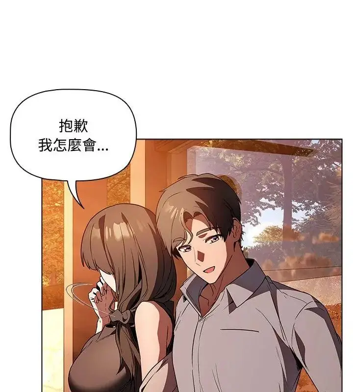 漫画《客制化诱惑》第2话第103张图