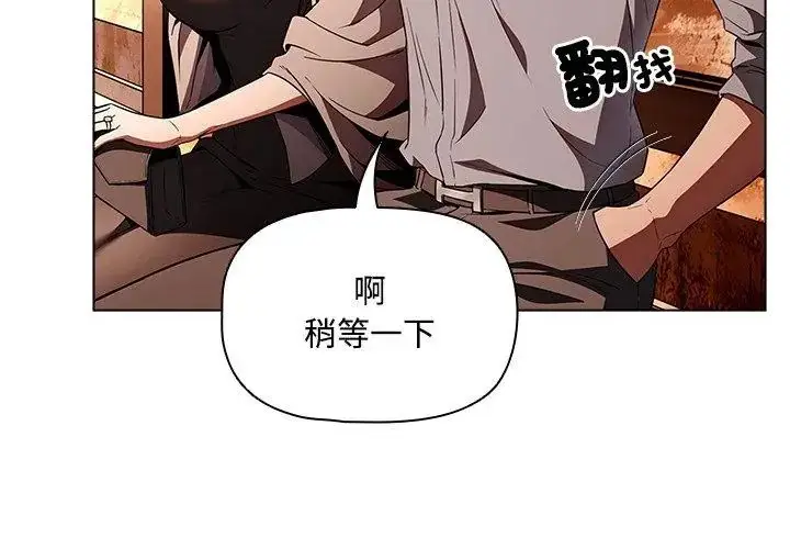 漫画《客制化诱惑》第2话第104张图