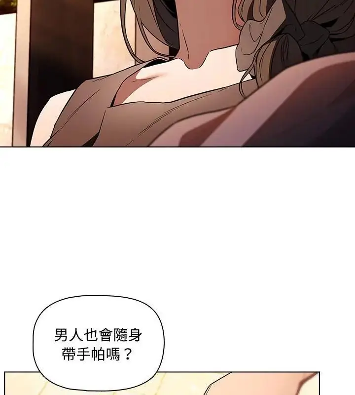 漫画《客制化诱惑》第2话第106张图