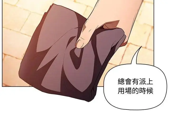 漫画《客制化诱惑》第2话第107张图