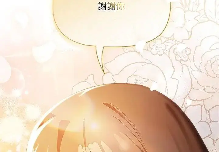 漫画《客制化诱惑》第2话第110张图