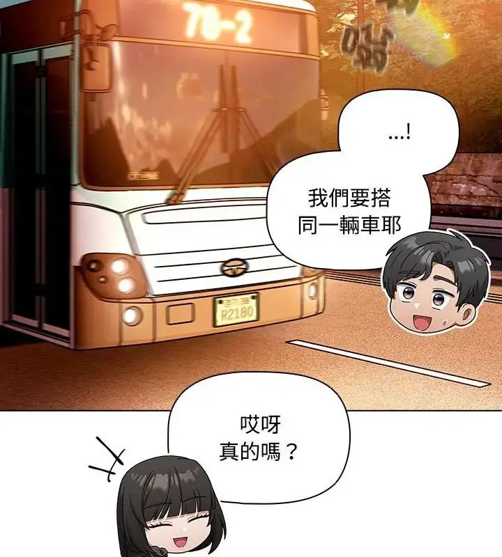 漫画《客制化诱惑》第2话第115张图