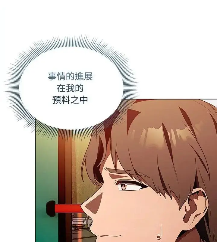 漫画《客制化诱惑》第2话第118张图