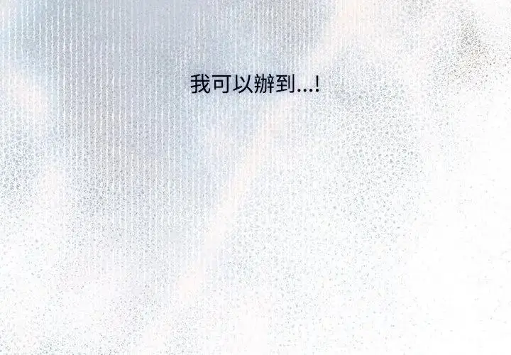 漫画《客制化诱惑》第2话第125张图