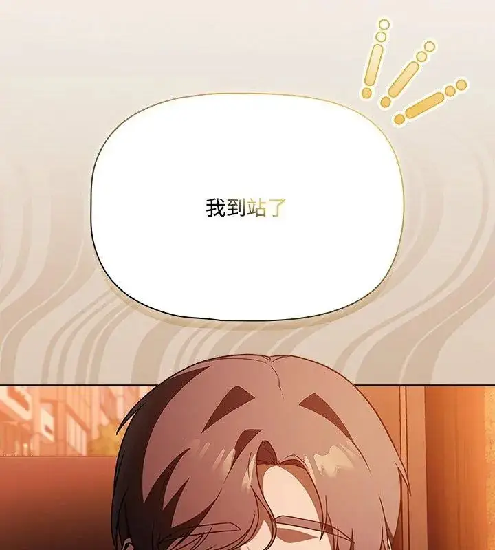漫画《客制化诱惑》第2话第132张图
