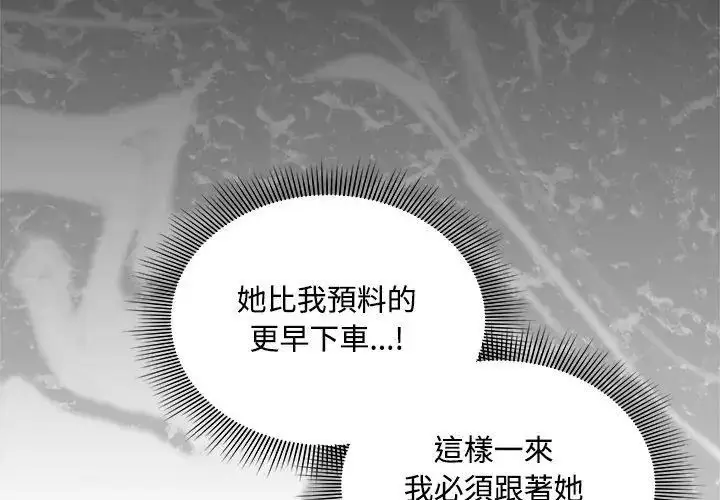 漫画《客制化诱惑》第2话第137张图