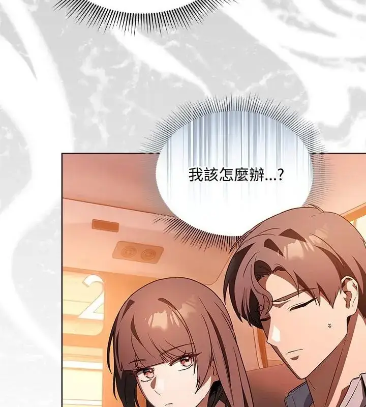 漫画《客制化诱惑》第2话第139张图