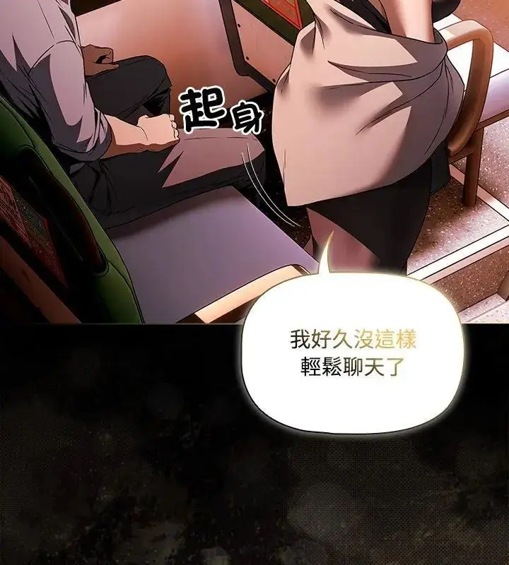 漫画《客制化诱惑》第2话第144张图
