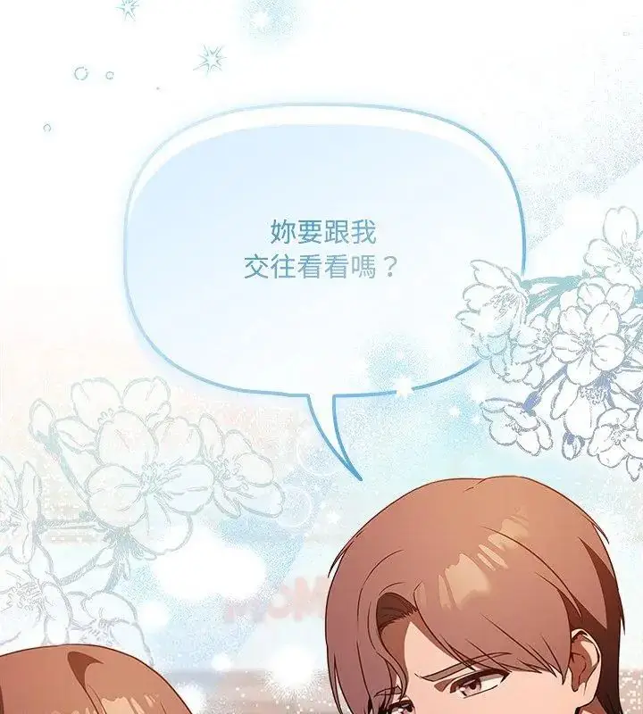 漫画《客制化诱惑》第2话第162张图