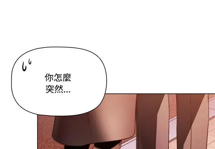 漫画《客制化诱惑》第2话第167张图