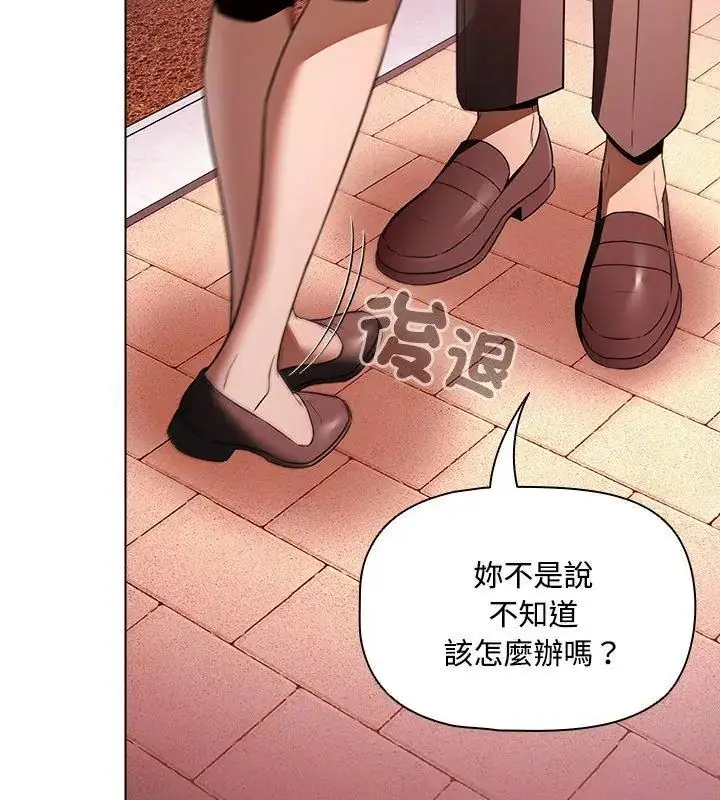 漫画《客制化诱惑》第2话第168张图