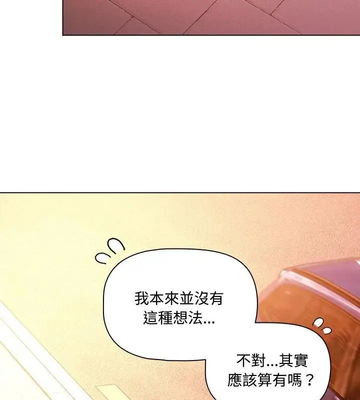 漫画《客制化诱惑》第2话第169张图