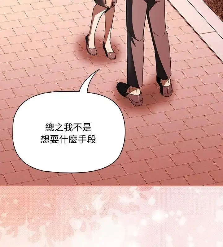 漫画《客制化诱惑》第2话第171张图
