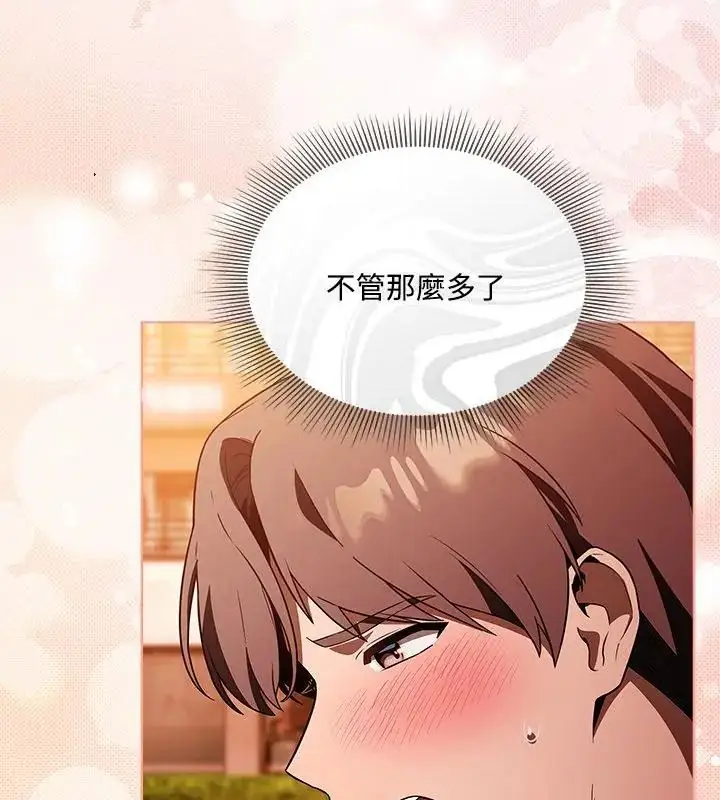漫画《客制化诱惑》第2话第172张图