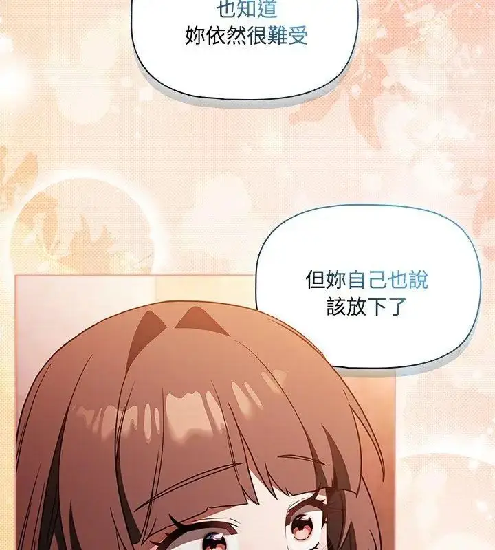 漫画《客制化诱惑》第2话第174张图