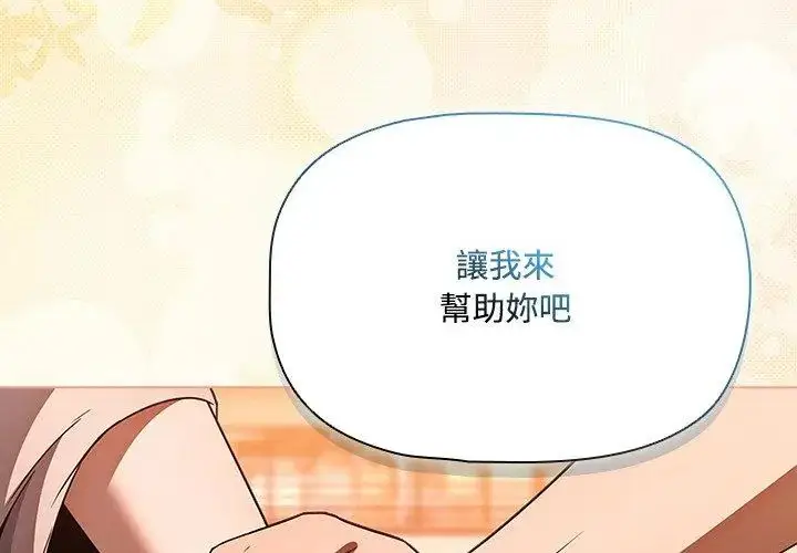 漫画《客制化诱惑》第2话第176张图