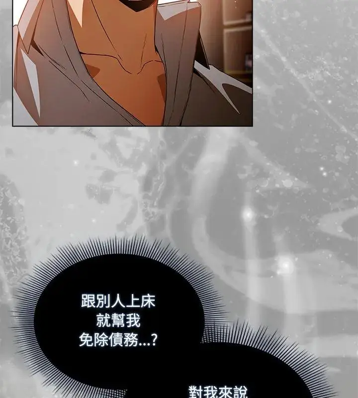 漫画《客制化诱惑》第2话第18张图