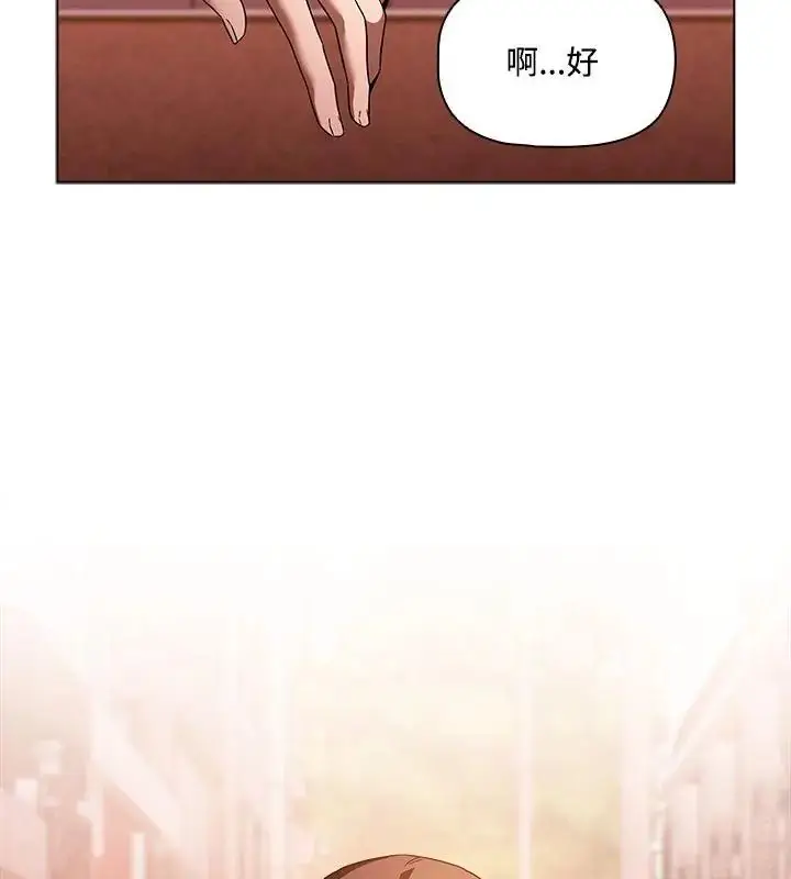 漫画《客制化诱惑》第2话第187张图