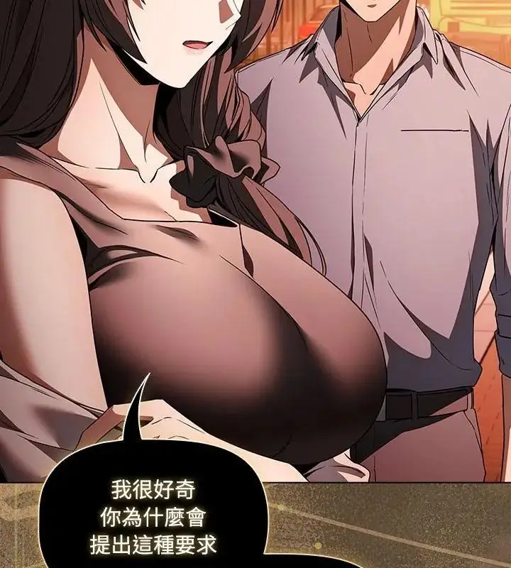 漫画《客制化诱惑》第2话第193张图