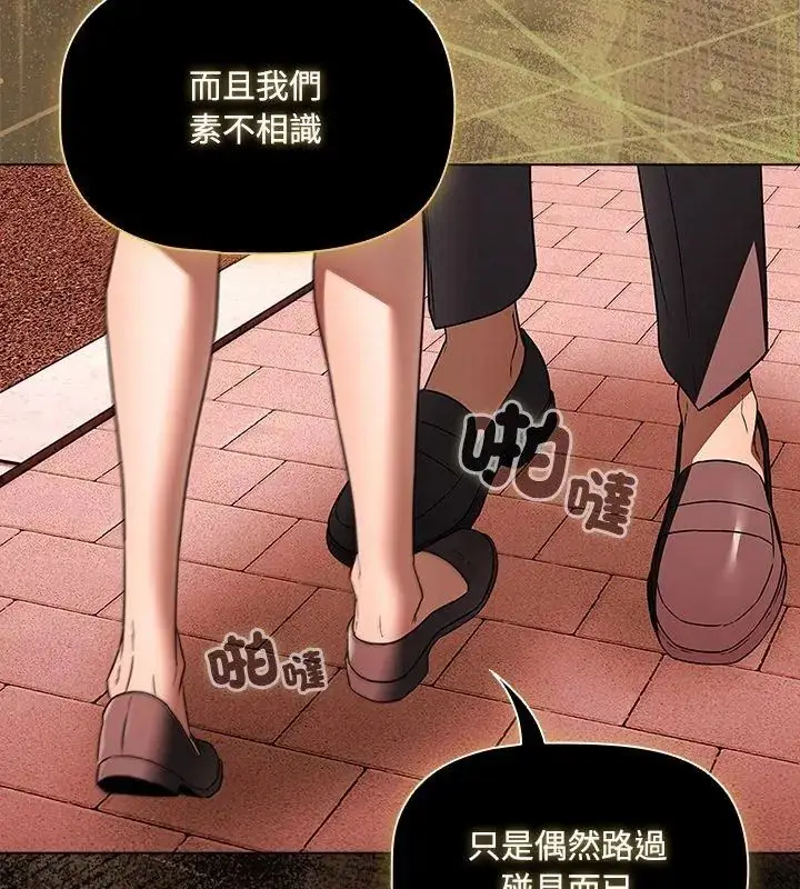 漫画《客制化诱惑》第2话第195张图