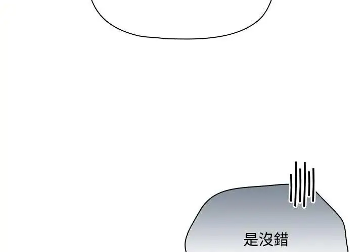 漫画《客制化诱惑》第2话第200张图
