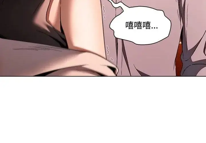 漫画《客制化诱惑》第2话第203张图